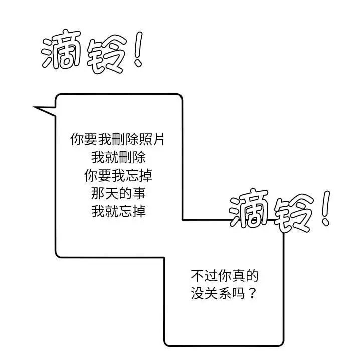 莫名被调教的滋味第8話