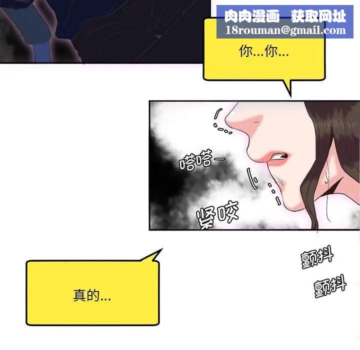 莫名被调教的滋味第8话