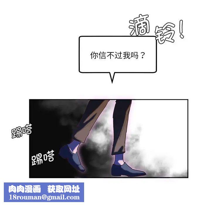 莫名被调教的滋味第8话