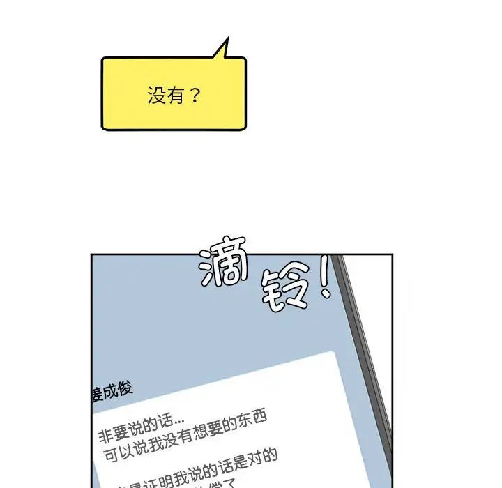 莫名被调教的滋味第8话