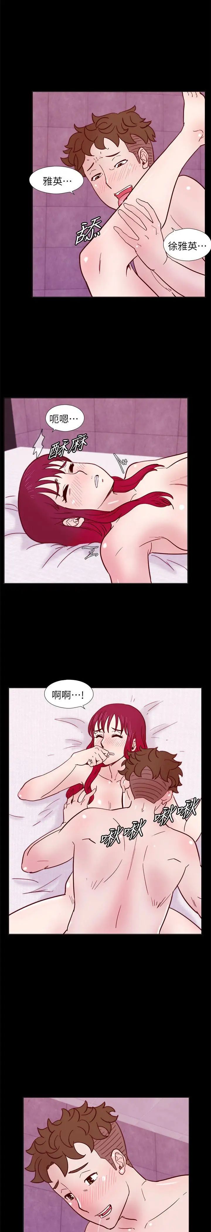 荒淫同學會第32話-雅英事件的開端