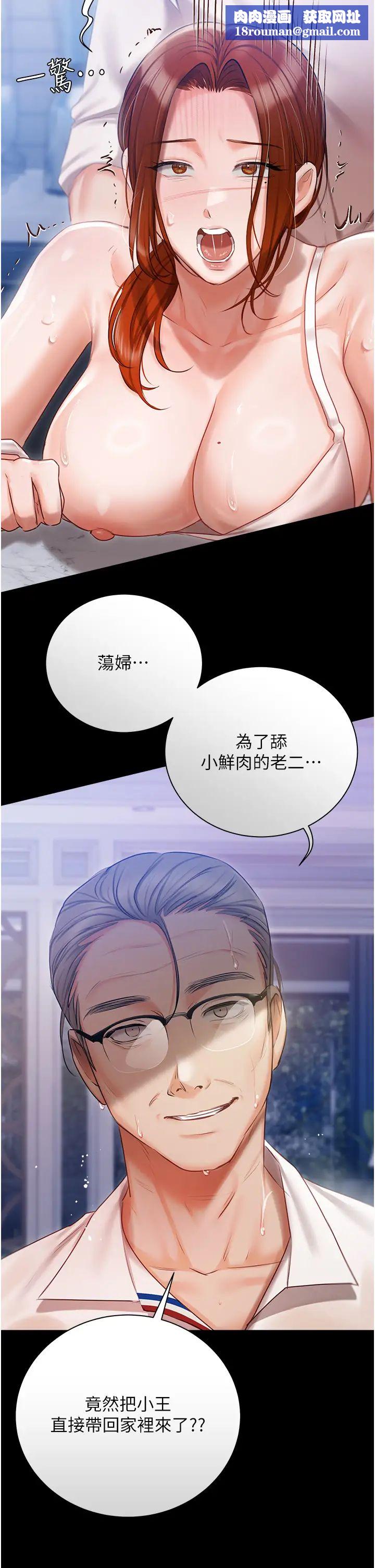 私宅女主人第48话-鲜肉棒好吃吗?