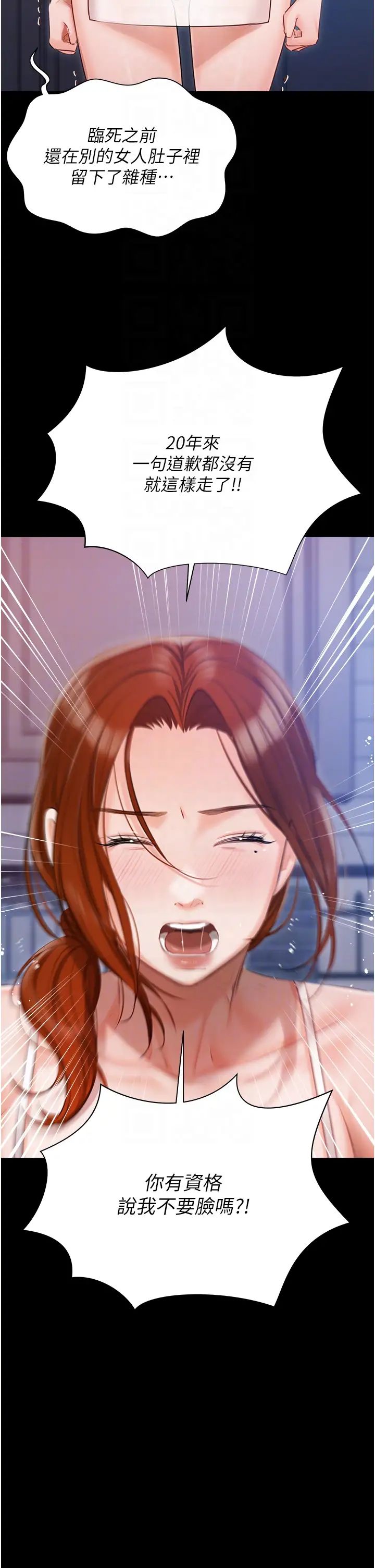 私宅女主人第48話-鮮肉棒好吃嗎?