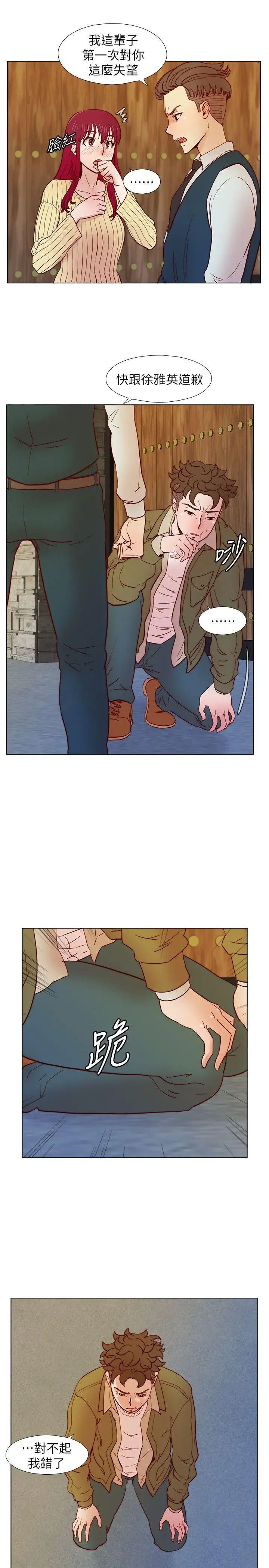 荒淫同学会第32话-雅英事件的开端