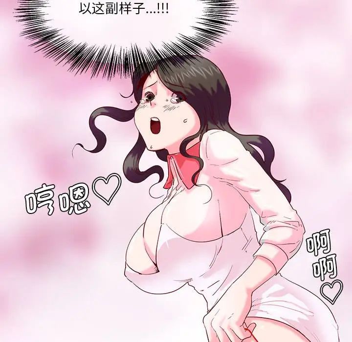 莫名被调教的滋味第8话