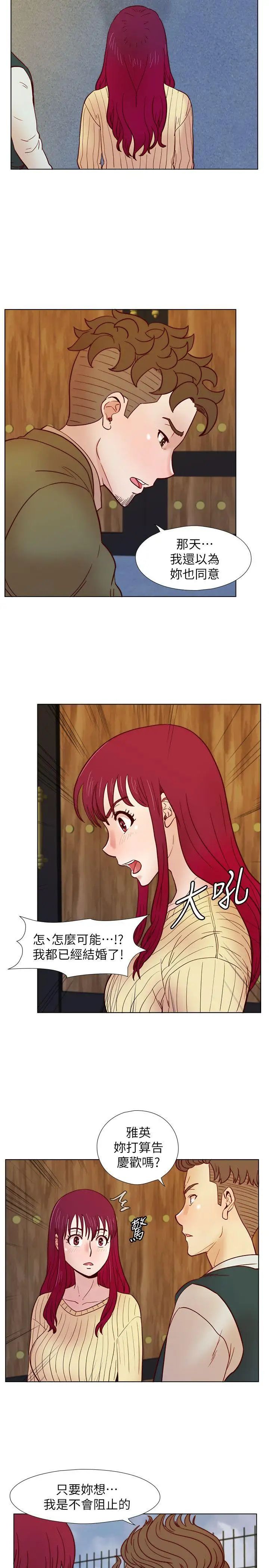 荒淫同學會第32話-雅英事件的開端