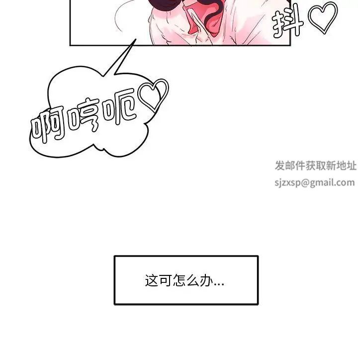 莫名被调教的滋味第8话