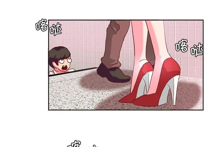 莫名被调教的滋味第9话