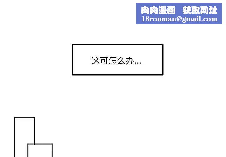 莫名被调教的滋味第9話