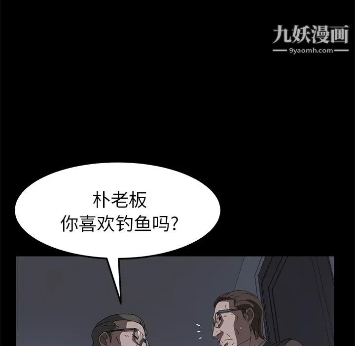 卖身契约第45话