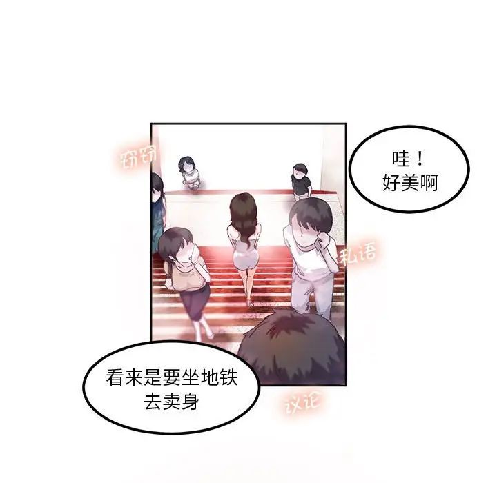 莫名被调教的滋味第9话