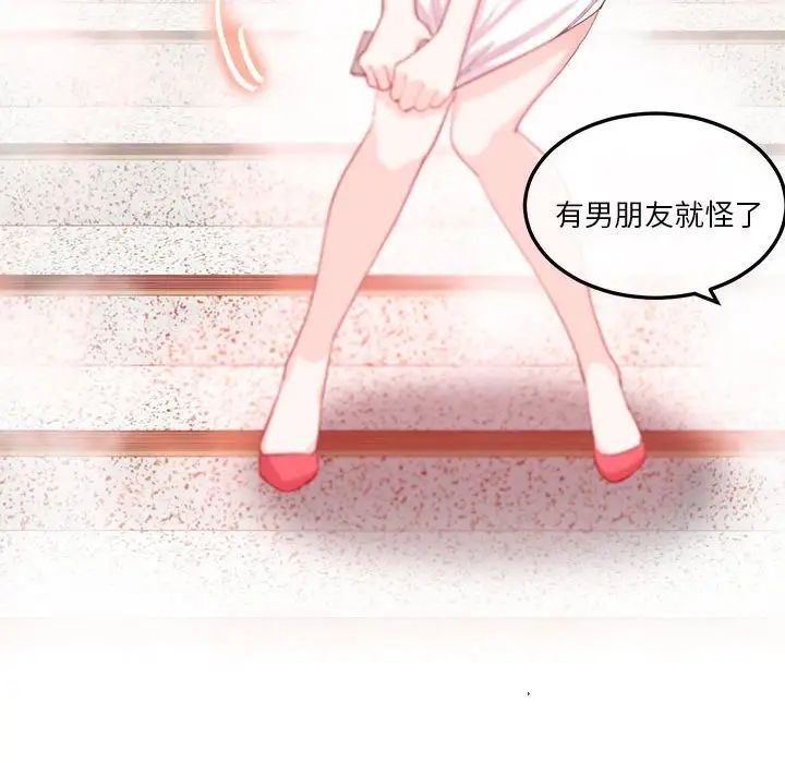 莫名被调教的滋味第9话