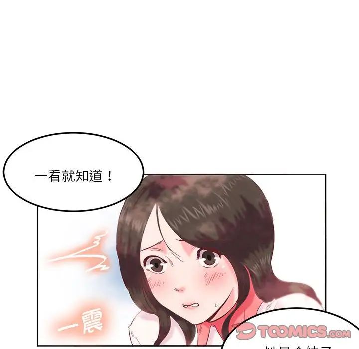 莫名被调教的滋味第9话