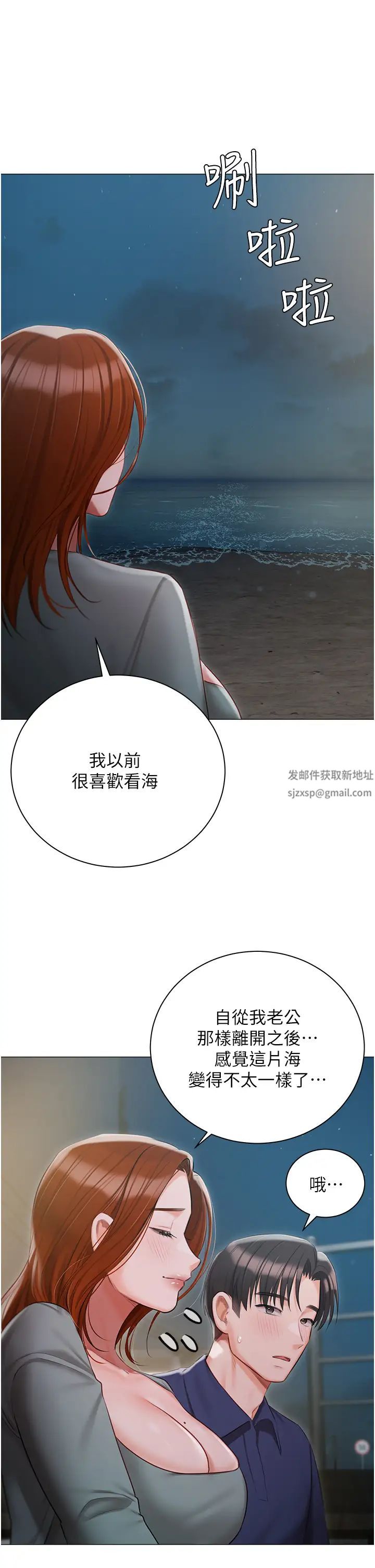 私宅女主人第49话-当妳永远的司机