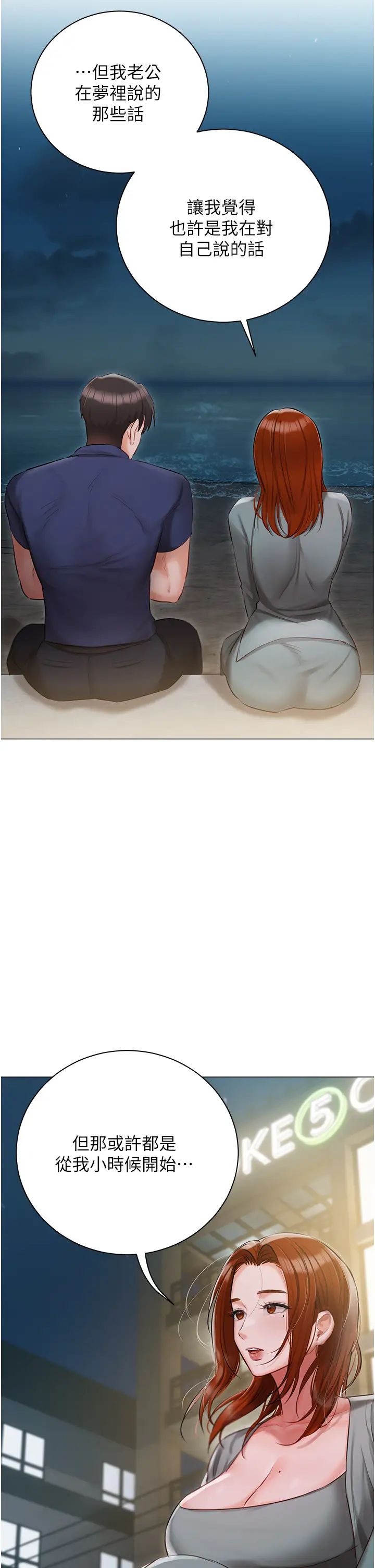 私宅女主人第49話-當妳永遠的司機