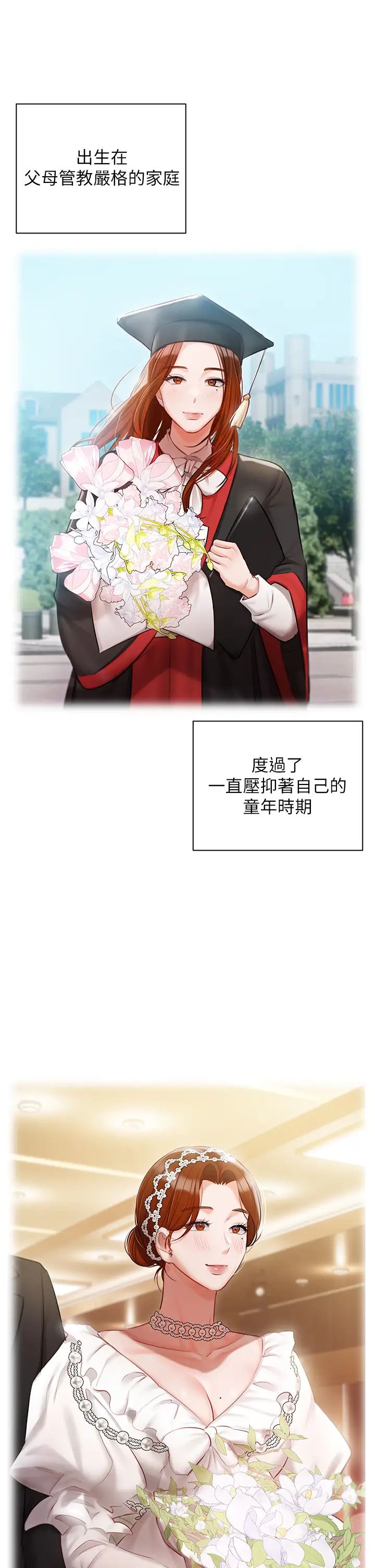 私宅女主人第49話-當妳永遠的司機