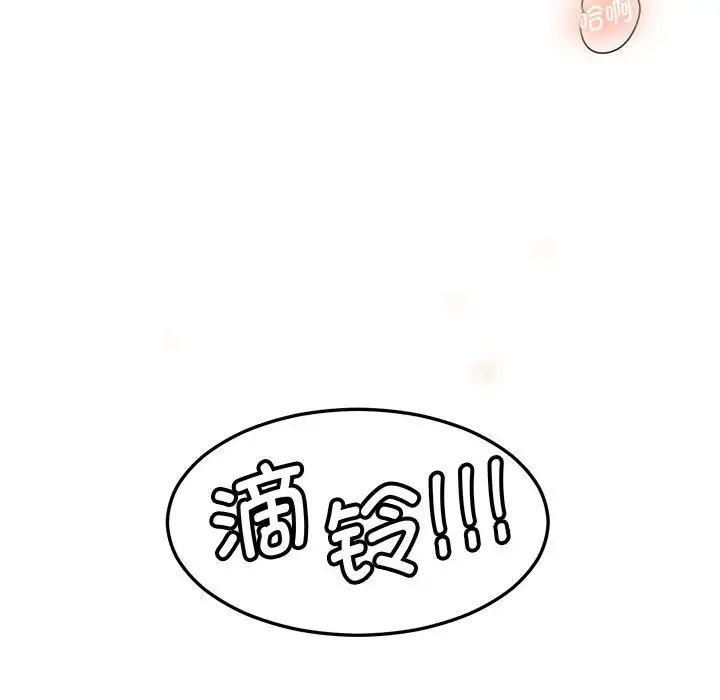 莫名被调教的滋味第9话