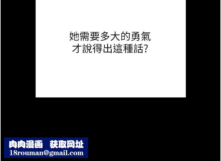 私宅女主人第49话-当妳永远的司机