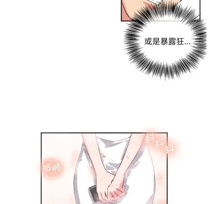 莫名被调教的滋味第9话