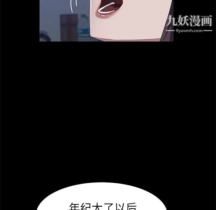 賣身契約第46話