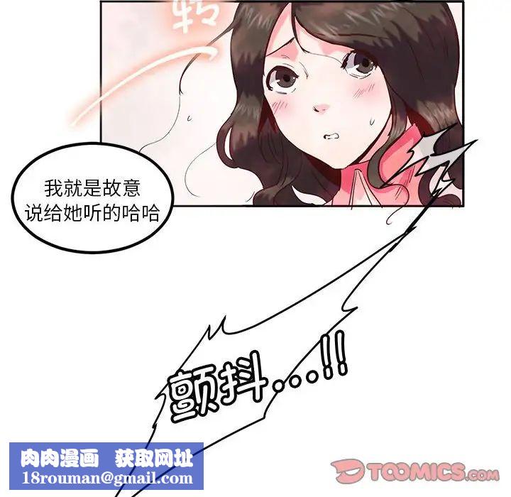 莫名被调教的滋味第9话