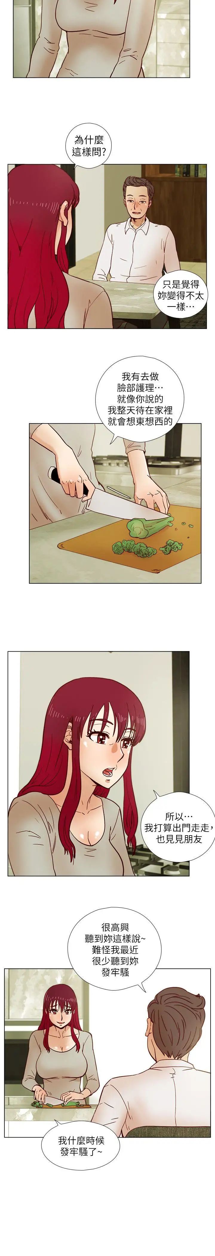 荒淫同學會第34話-私人空間