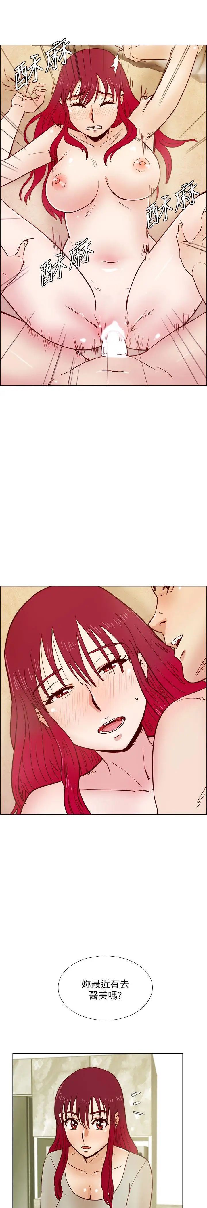 荒淫同學會第34話-私人空間