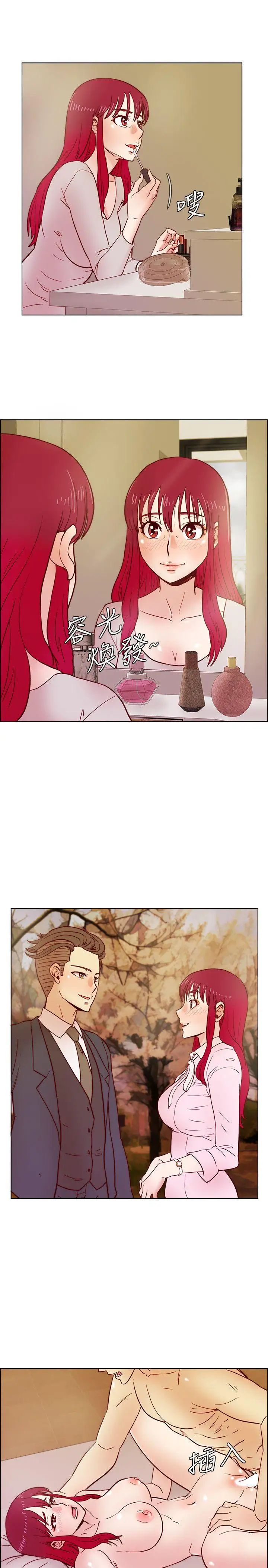 荒淫同學會第34話-私人空間