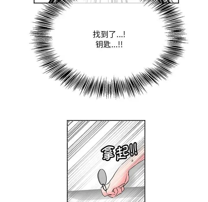 莫名被调教的滋味第9话