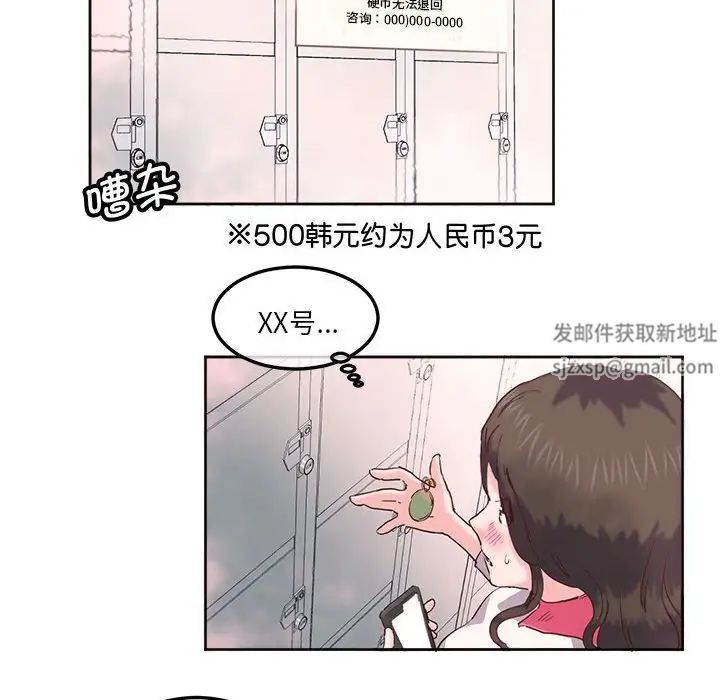 莫名被调教的滋味第9話