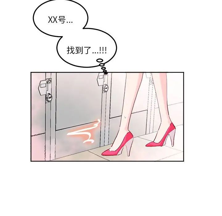 莫名被调教的滋味第9话