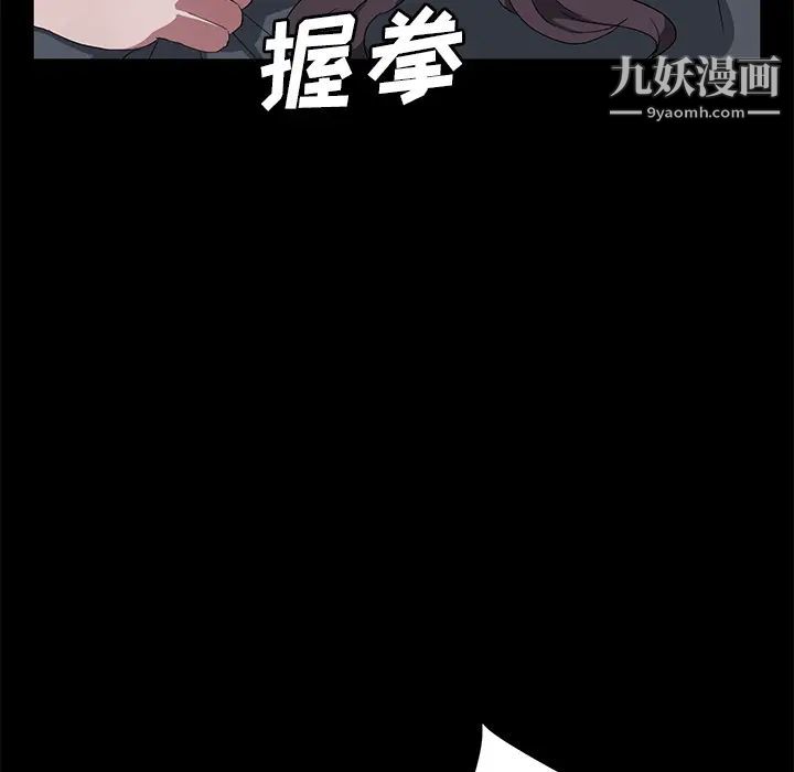 賣身契約第46話