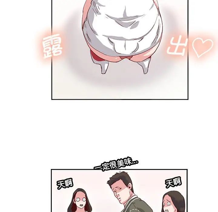 莫名被调教的滋味第9話