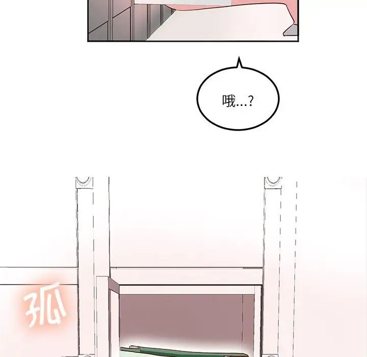 莫名被调教的滋味第9話