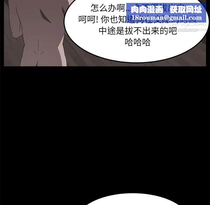 賣身契約第46話