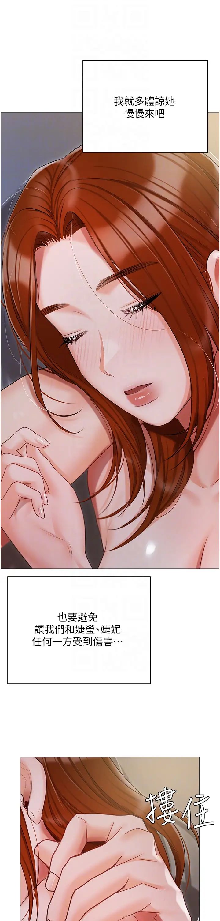 私宅女主人第50话-怀中的纤细胴体