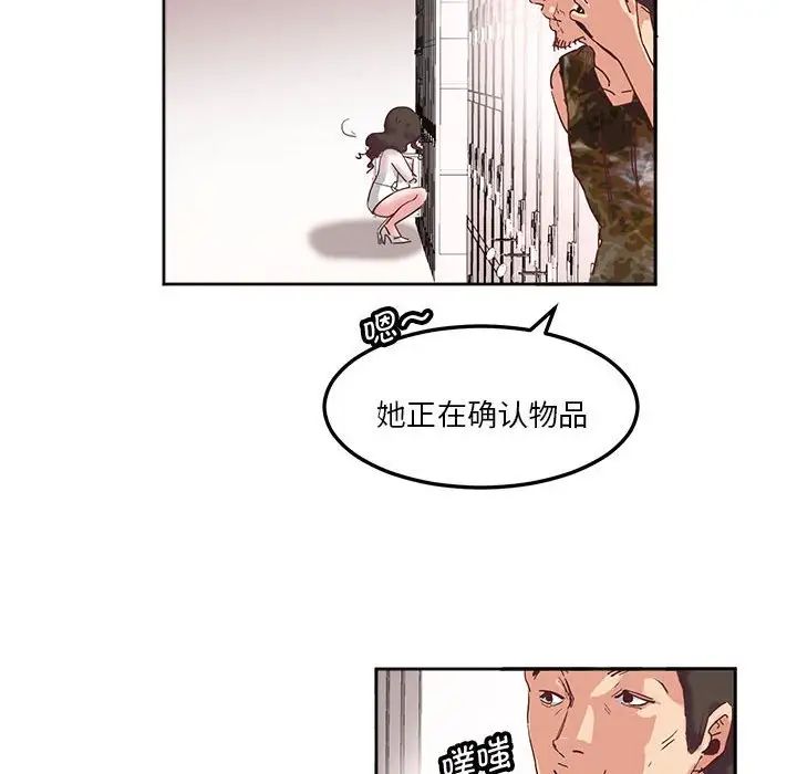 莫名被调教的滋味第9話