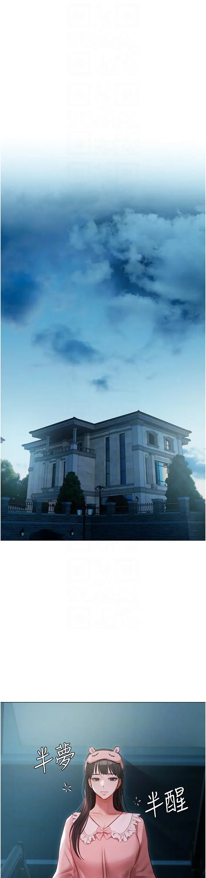 私宅女主人第50话-怀中的纤细胴体