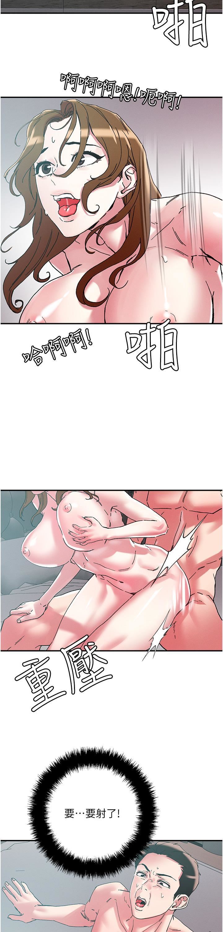 把妹鬼達人第102話-今天不當人，當動物!