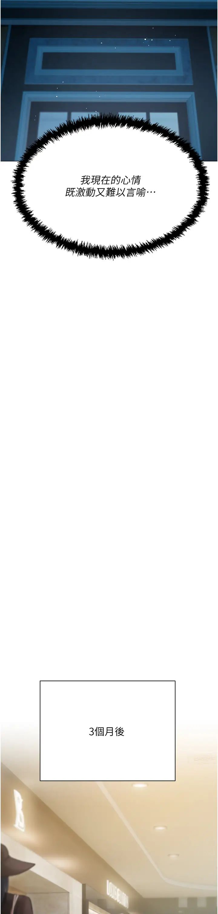 私宅女主人第50话-怀中的纤细胴体