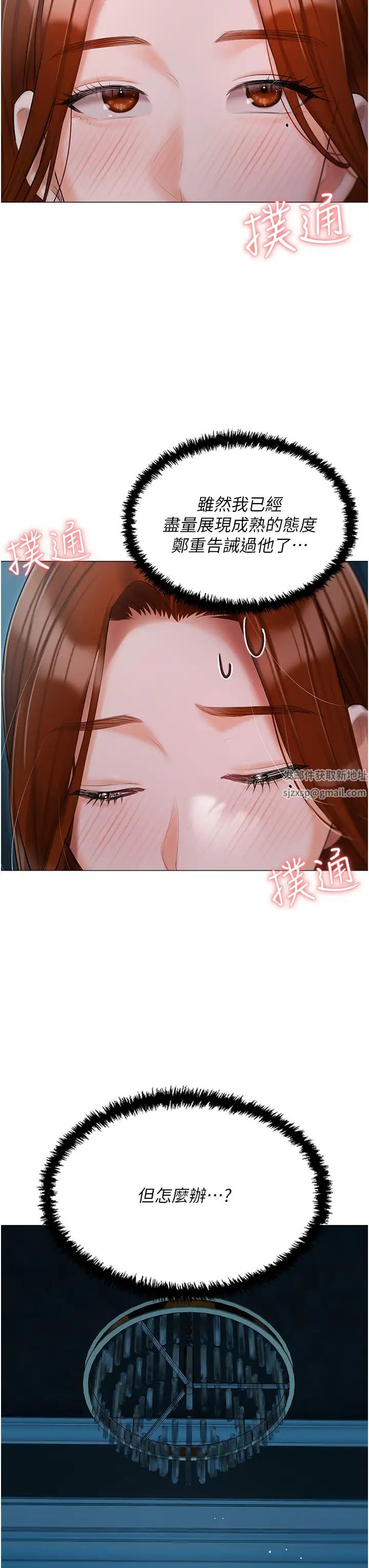 私宅女主人第50话-怀中的纤细胴体