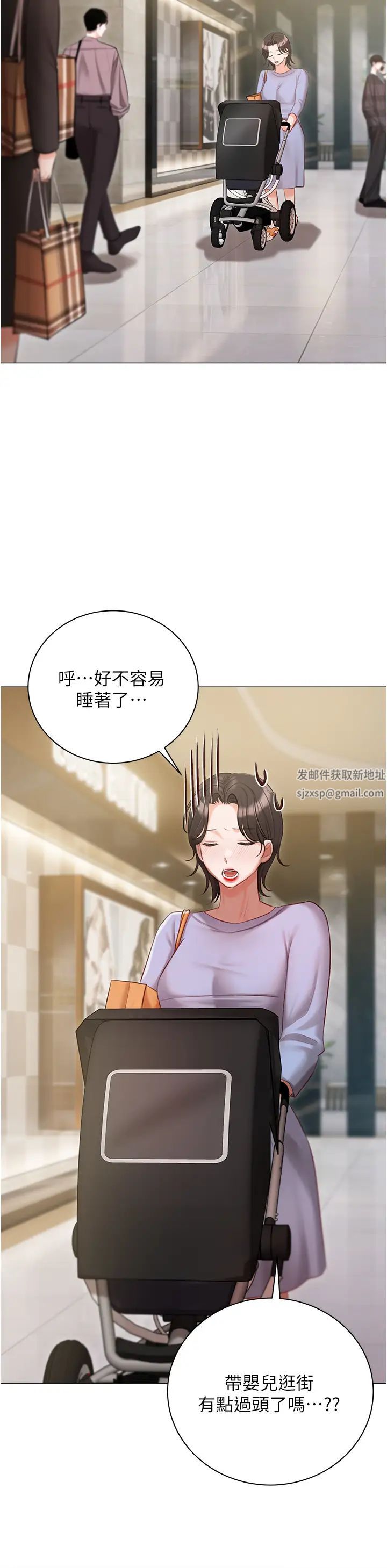 私宅女主人第50話-懷中的纖細胴體