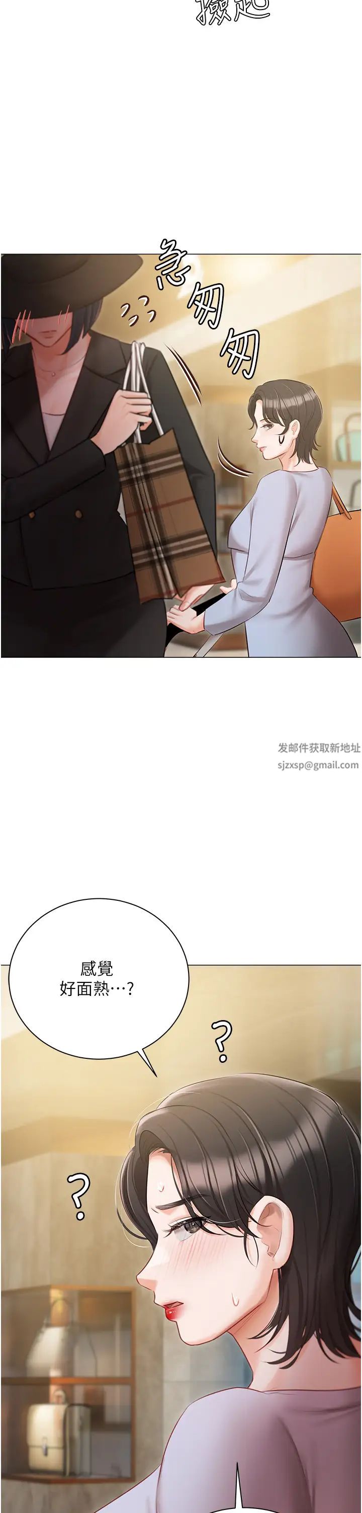 私宅女主人第50話-懷中的纖細胴體