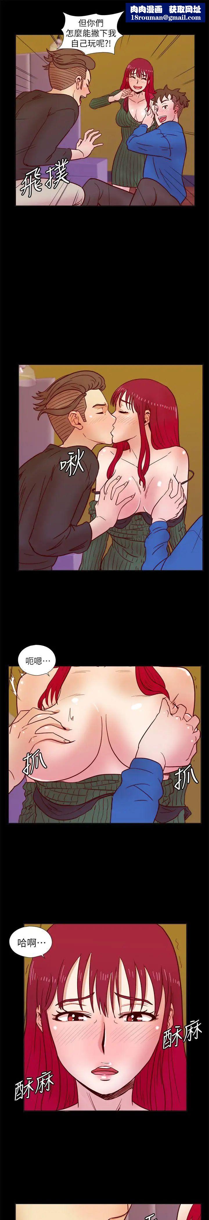 荒淫同學會第36話-情慾同學會的開端