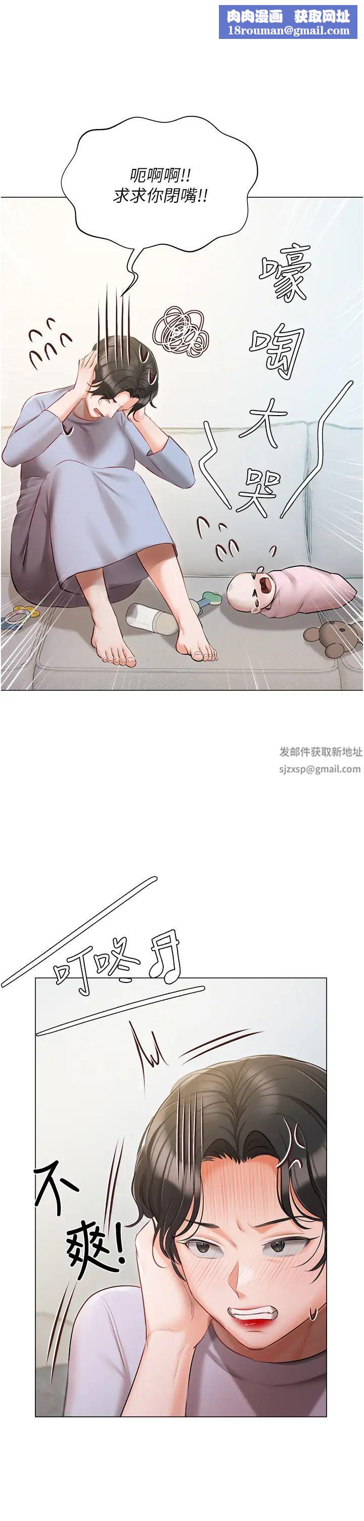 私宅女主人第51话-要不要喝母奶?