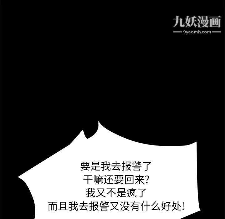 卖身契约第46话