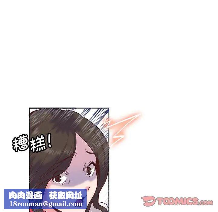 莫名被调教的滋味第10話