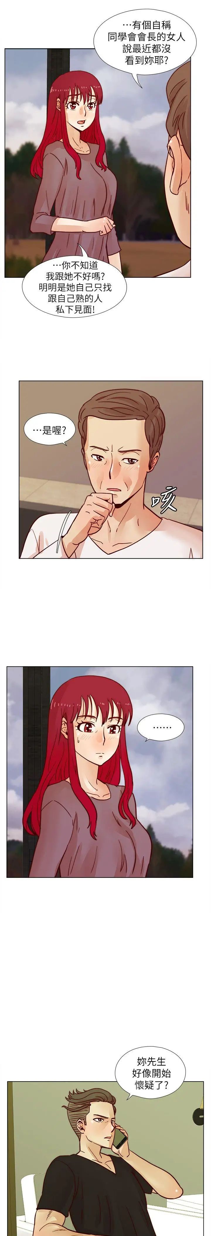 荒淫同學會第36話-情慾同學會的開端