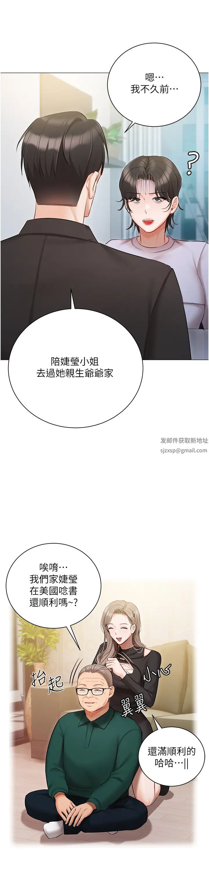 私宅女主人第51话-要不要喝母奶?