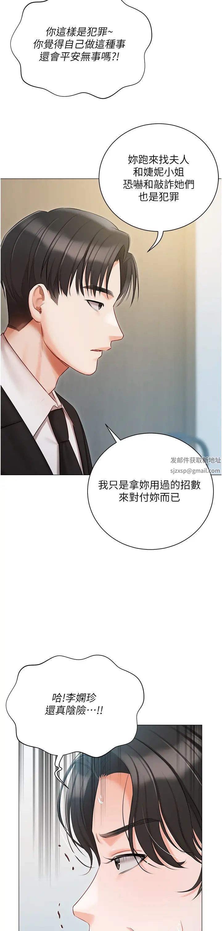 私宅女主人第51話-要不要喝母奶?